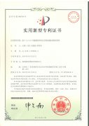 計算機專利1