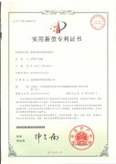 計算機專利2