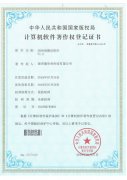 軟著1